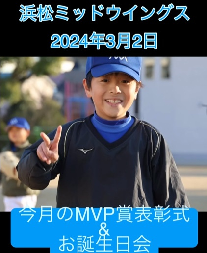 2月MVP賞表彰式・お誕生日会