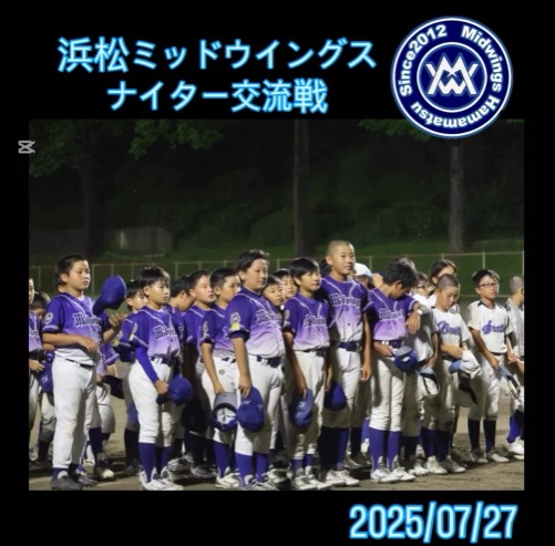 ナイター交流戦 with 浜松ブラッツさん
