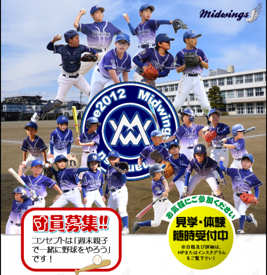新入団員募集中！！